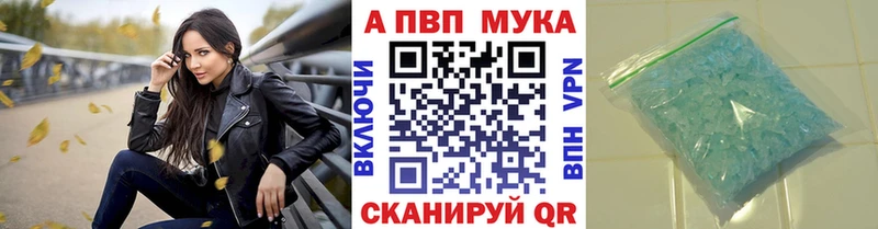 A-PVP VHQ хочу Харабали