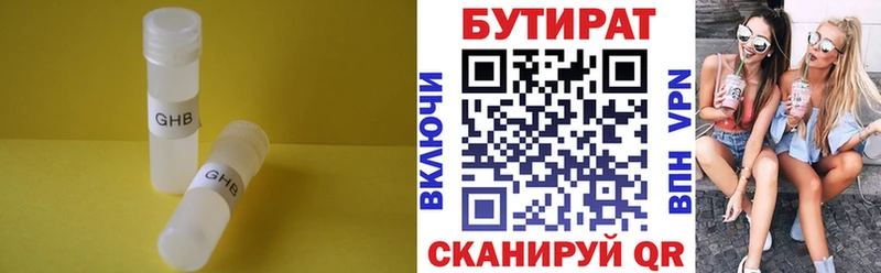 Бутират GHB Харабали