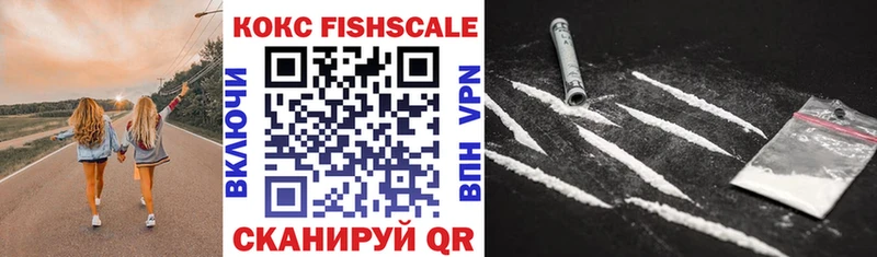 мега онион  закладка  Харабали  Cocaine Fish Scale 