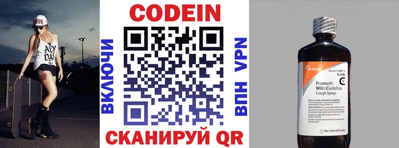 Кодеиновый сироп Lean напиток Lean (лин)  Харабали 
