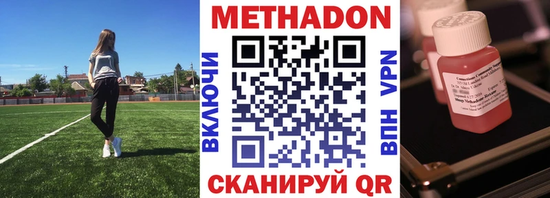 Метадон VHQ  что такое наркотик  Харабали 